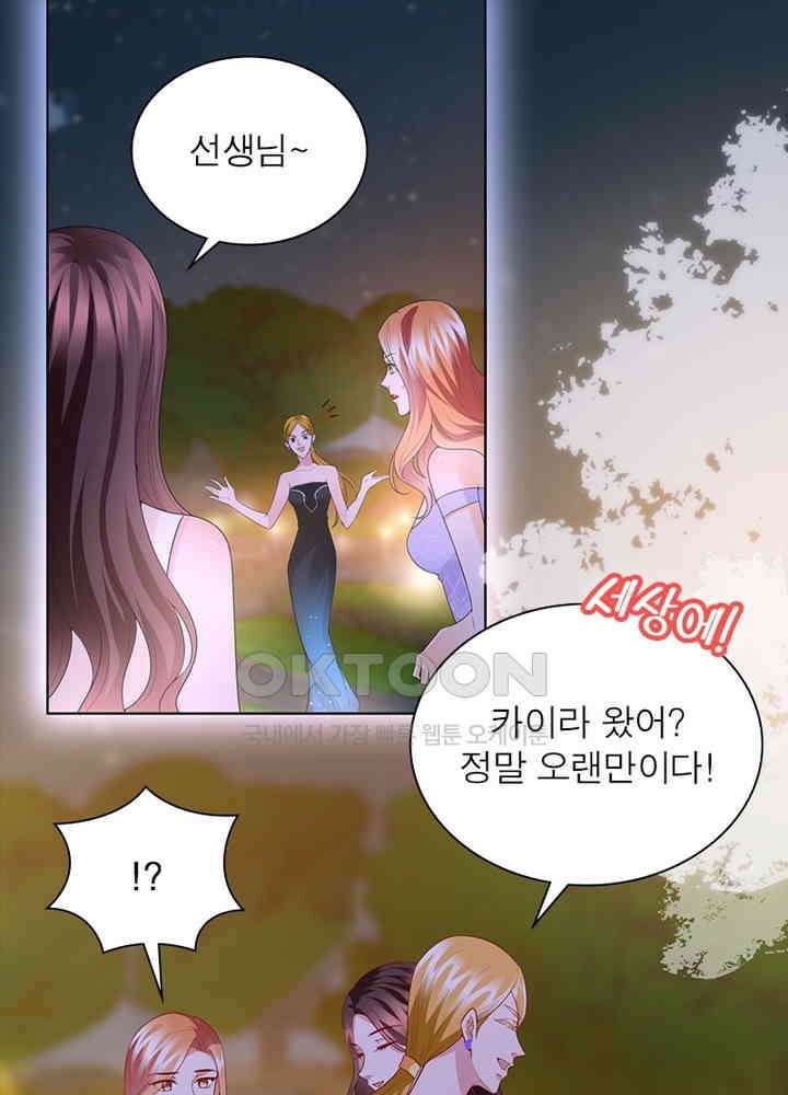 계약 남편에게 끌리는 이유 23화 9