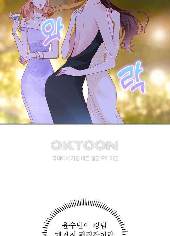 계약 남편에게 끌리는 이유 23화 10