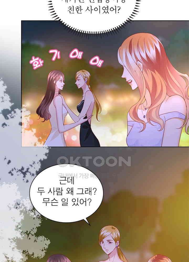 계약 남편에게 끌리는 이유 23화 11