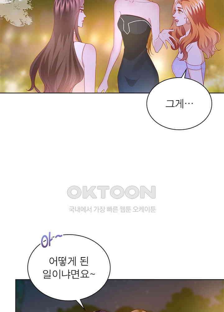 계약 남편에게 끌리는 이유 23화 12