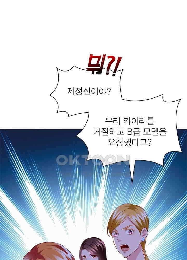계약 남편에게 끌리는 이유 23화 14