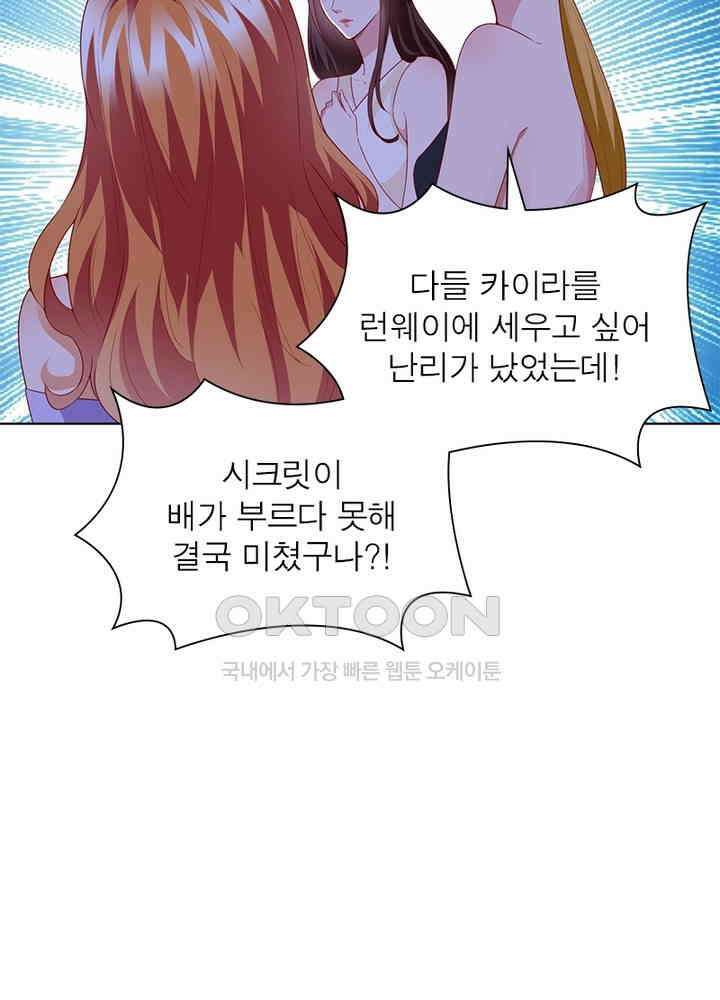 계약 남편에게 끌리는 이유 23화 15