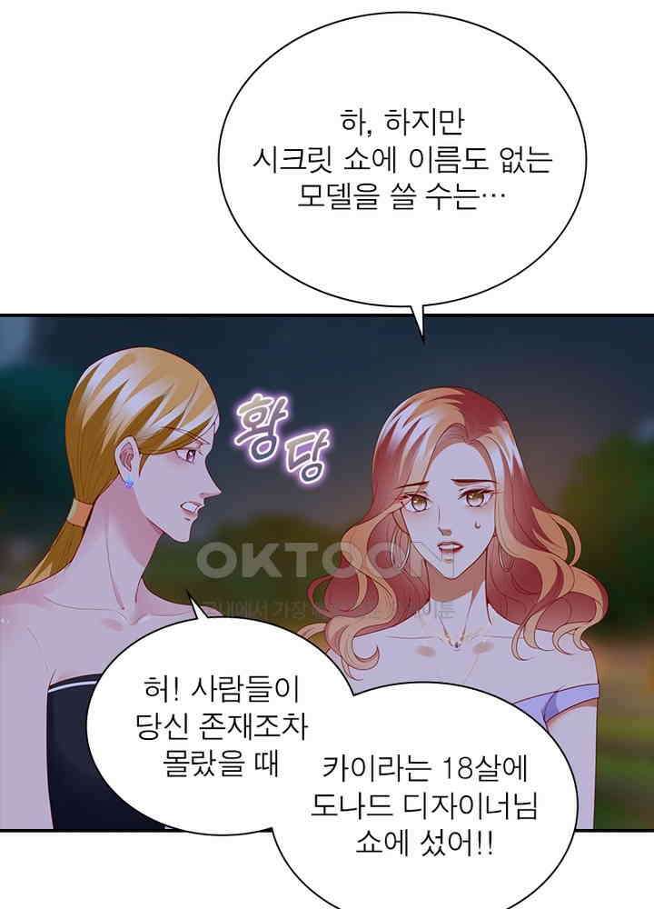 계약 남편에게 끌리는 이유 23화 16