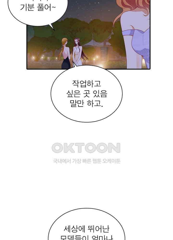 계약 남편에게 끌리는 이유 23화 18