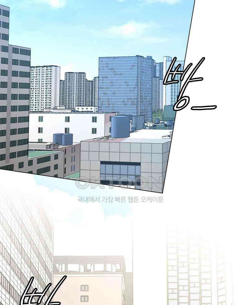 깨는 연애 21화 2