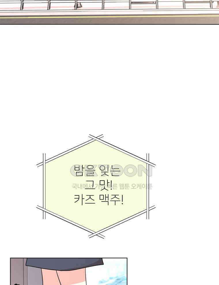 깨는 연애 21화 4