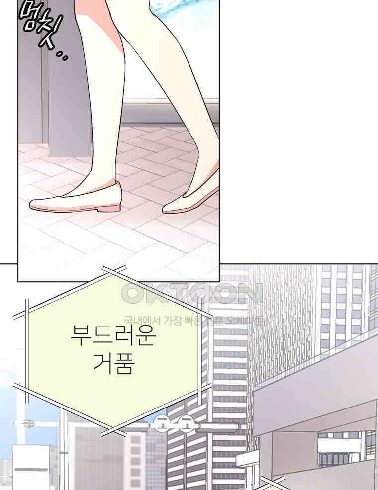 깨는 연애 21화 5