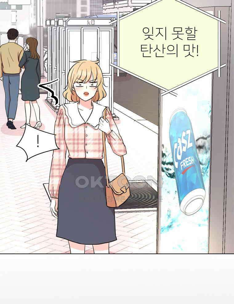 깨는 연애 21화 6