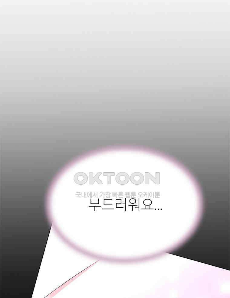 깨는 연애 21화 7