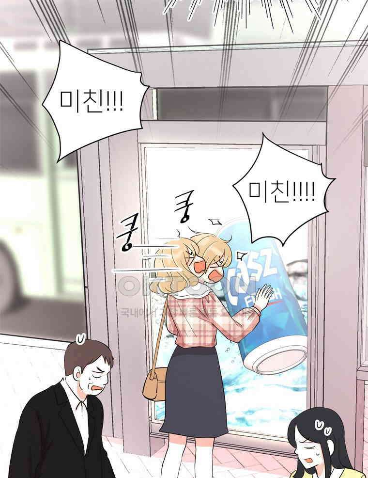 깨는 연애 21화 14