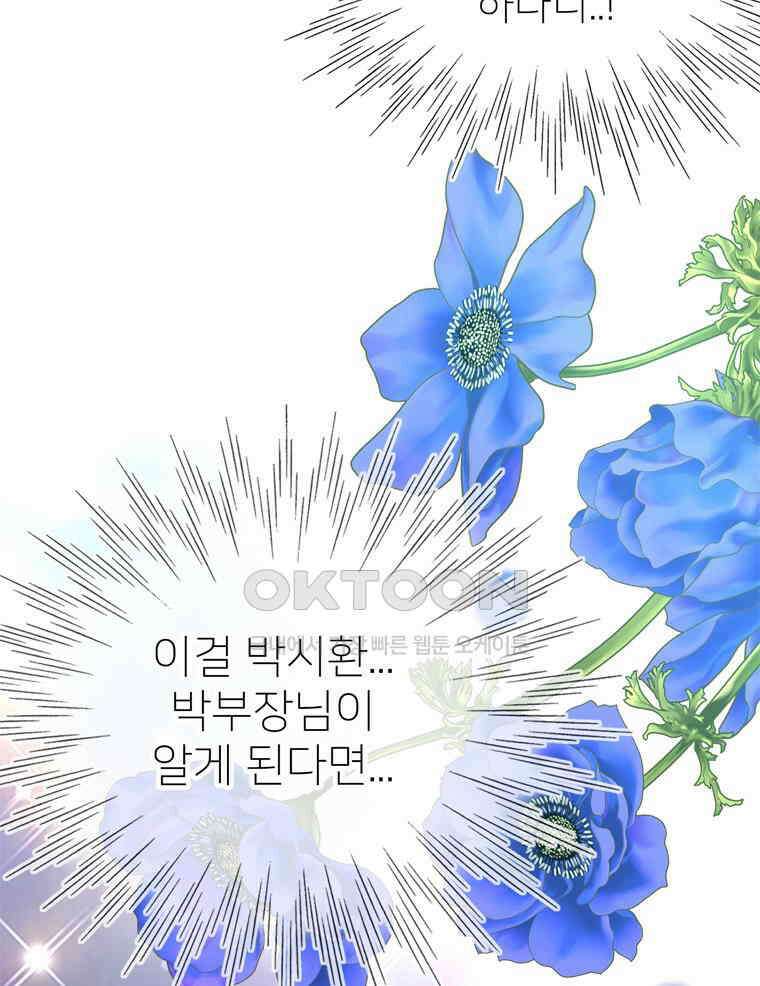 깨는 연애 21화 17