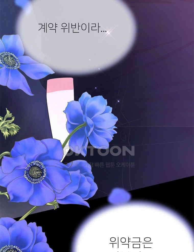 깨는 연애 21화 19