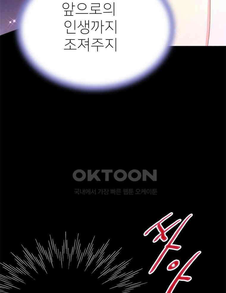 깨는 연애 21화 21