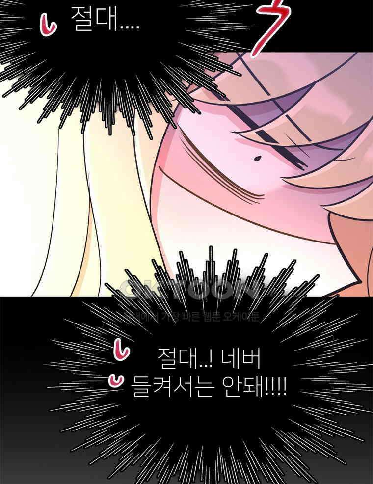깨는 연애 21화 22