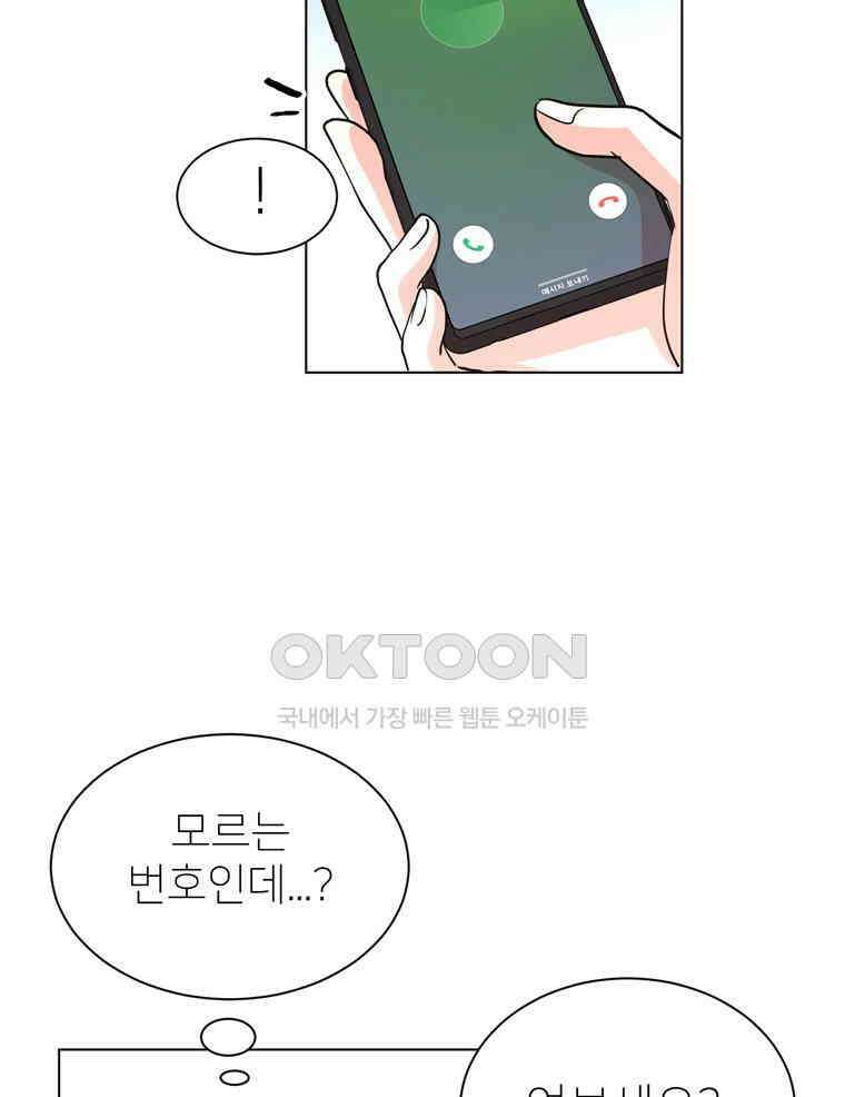 깨는 연애 21화 27