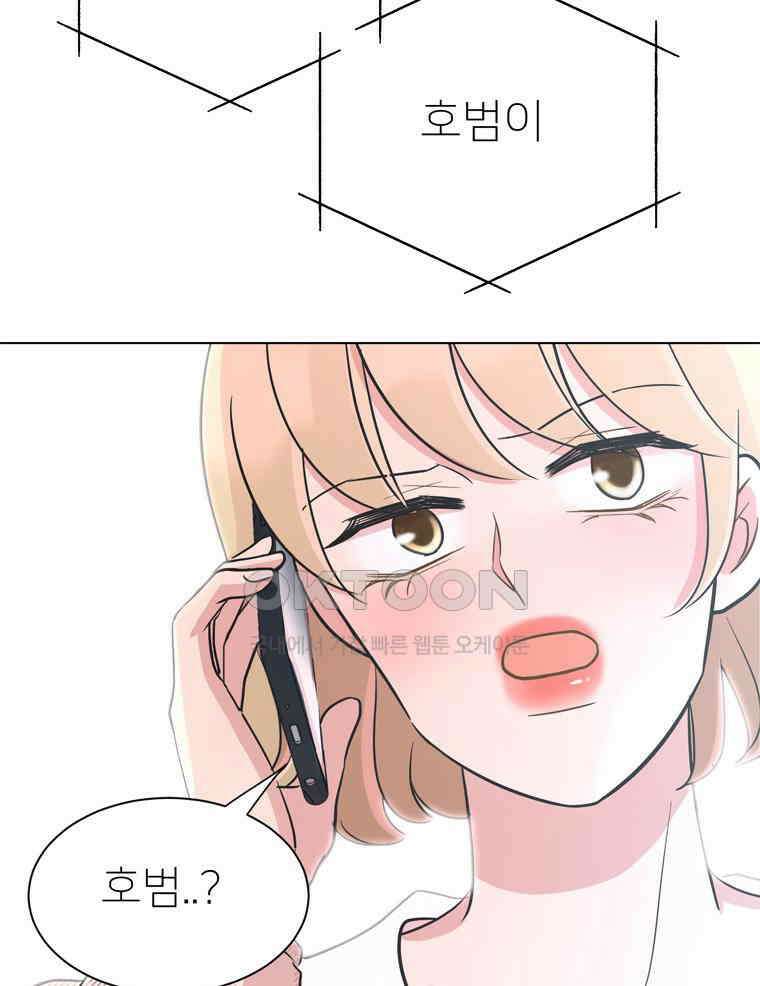 깨는 연애 21화 29