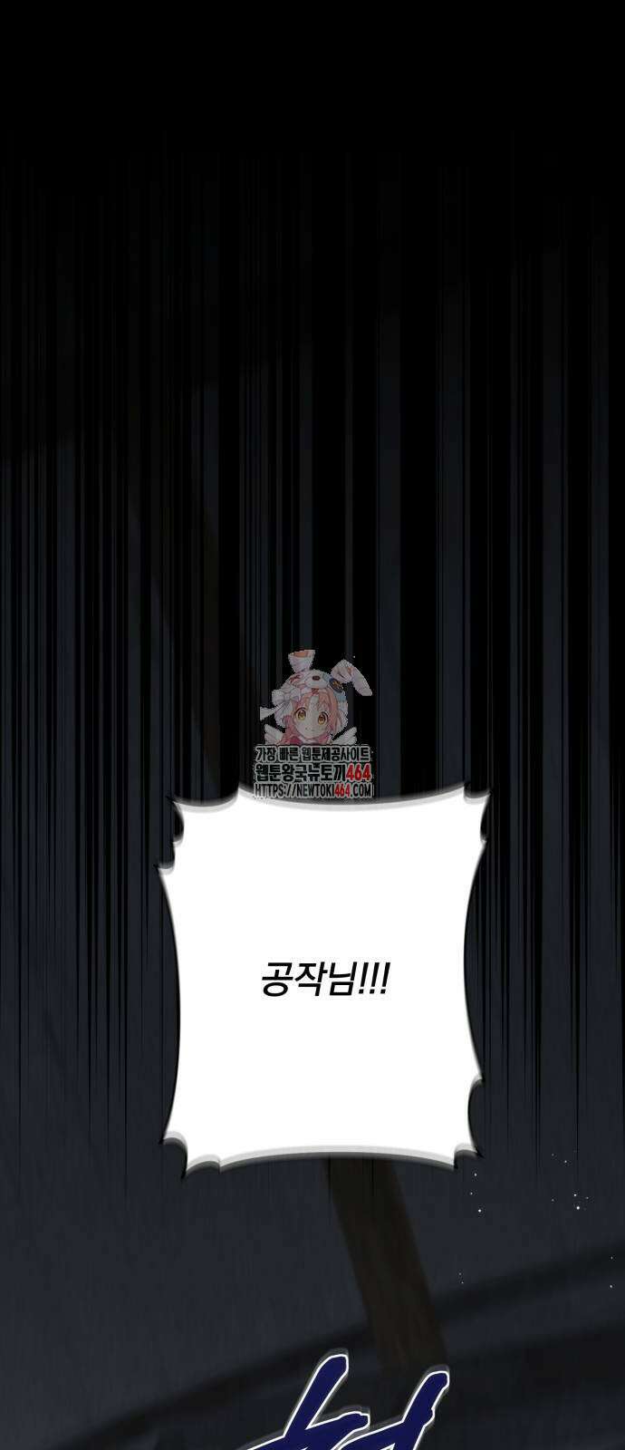 죽었는데 왜 집착하세요 25화 1