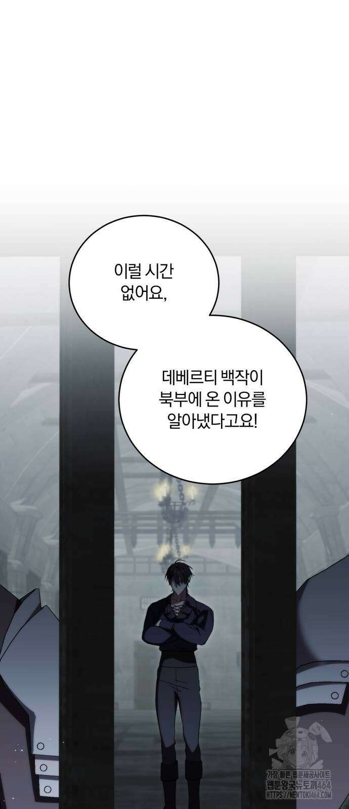 죽었는데 왜 집착하세요 25화 4