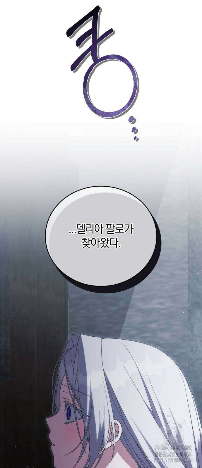 죽었는데 왜 집착하세요 25화 6