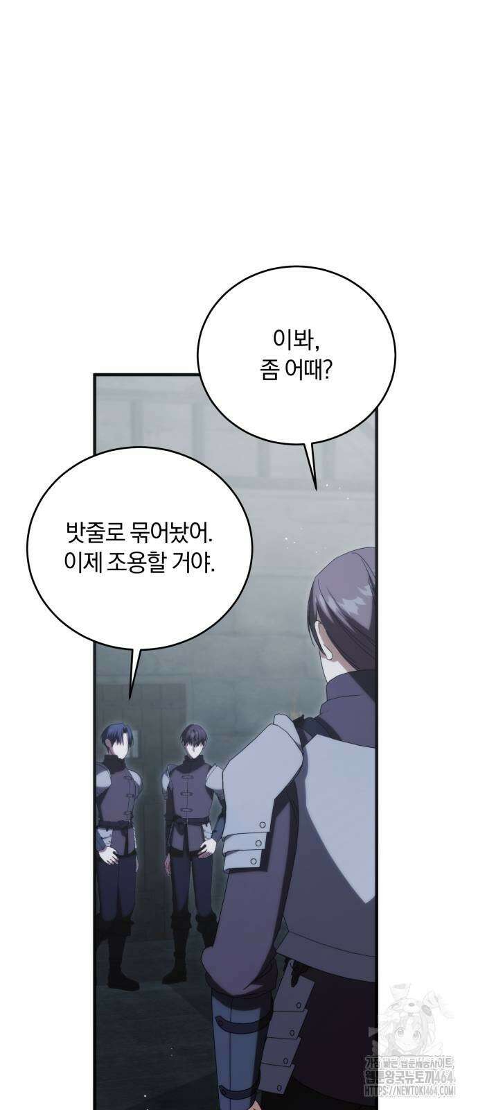 죽었는데 왜 집착하세요 25화 13