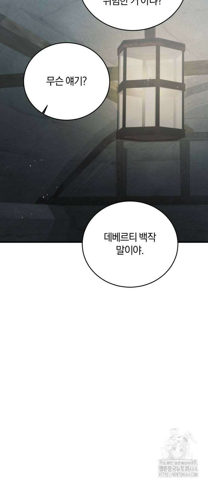 죽었는데 왜 집착하세요 25화 16