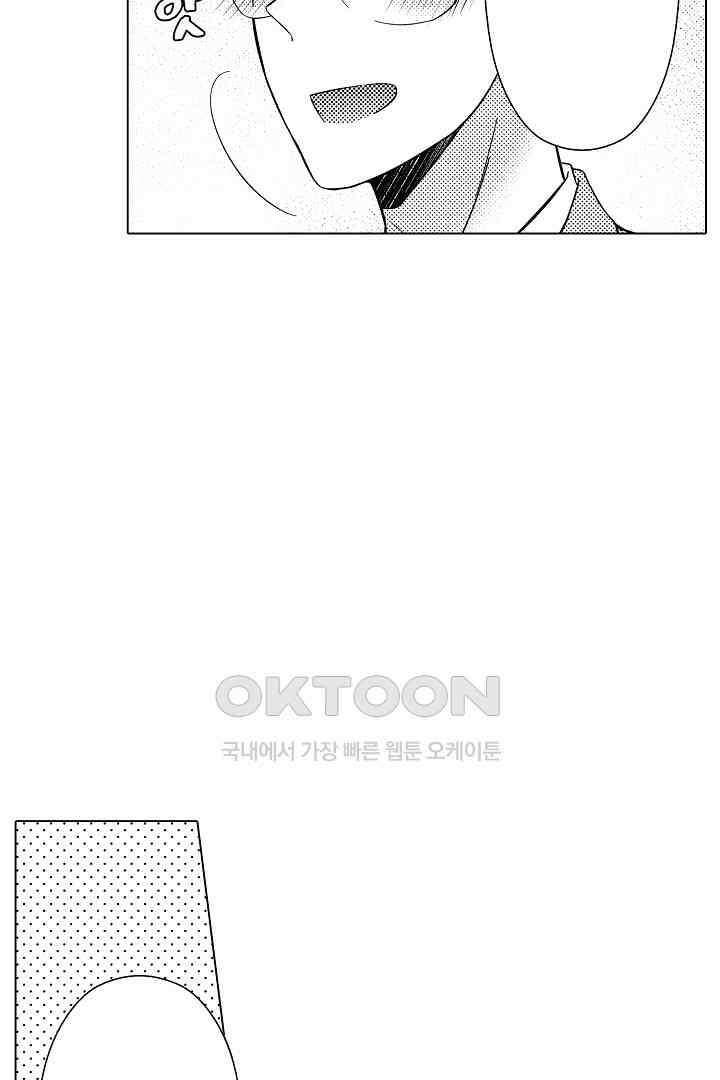 나도 몰랐던 짐승 같은 내 남자친구 8화 4