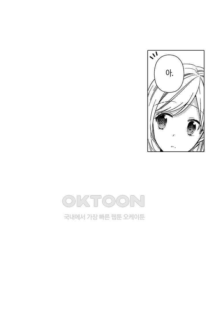 나도 몰랐던 짐승 같은 내 남자친구 8화 8