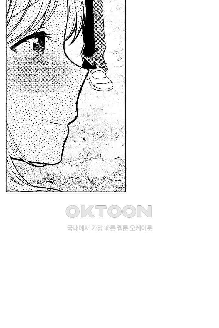 나도 몰랐던 짐승 같은 내 남자친구 8화 13
