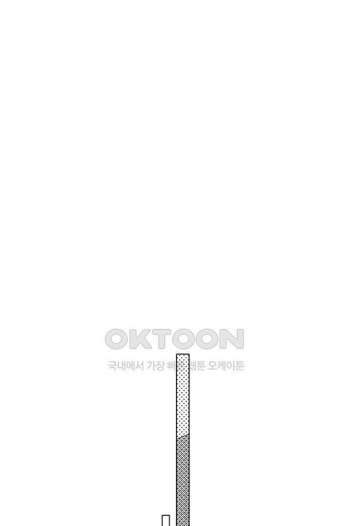 나도 몰랐던 짐승 같은 내 남자친구 8화 14