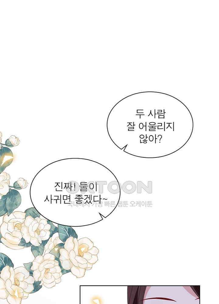 계약 남편에게 끌리는 이유 33화 5