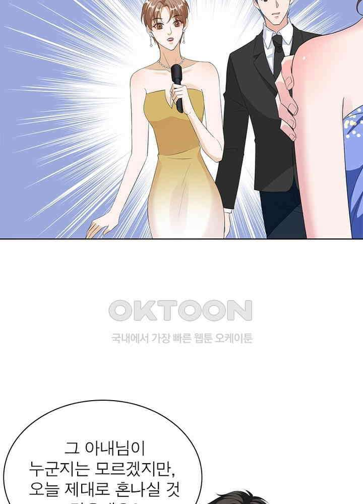 계약 남편에게 끌리는 이유 33화 9