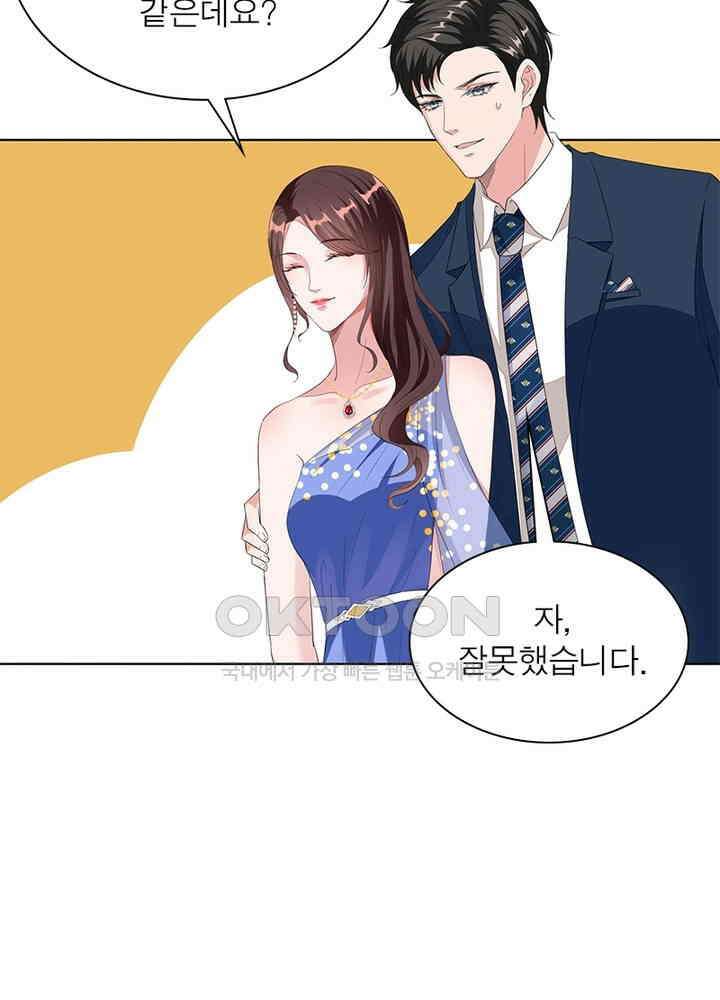 계약 남편에게 끌리는 이유 33화 10
