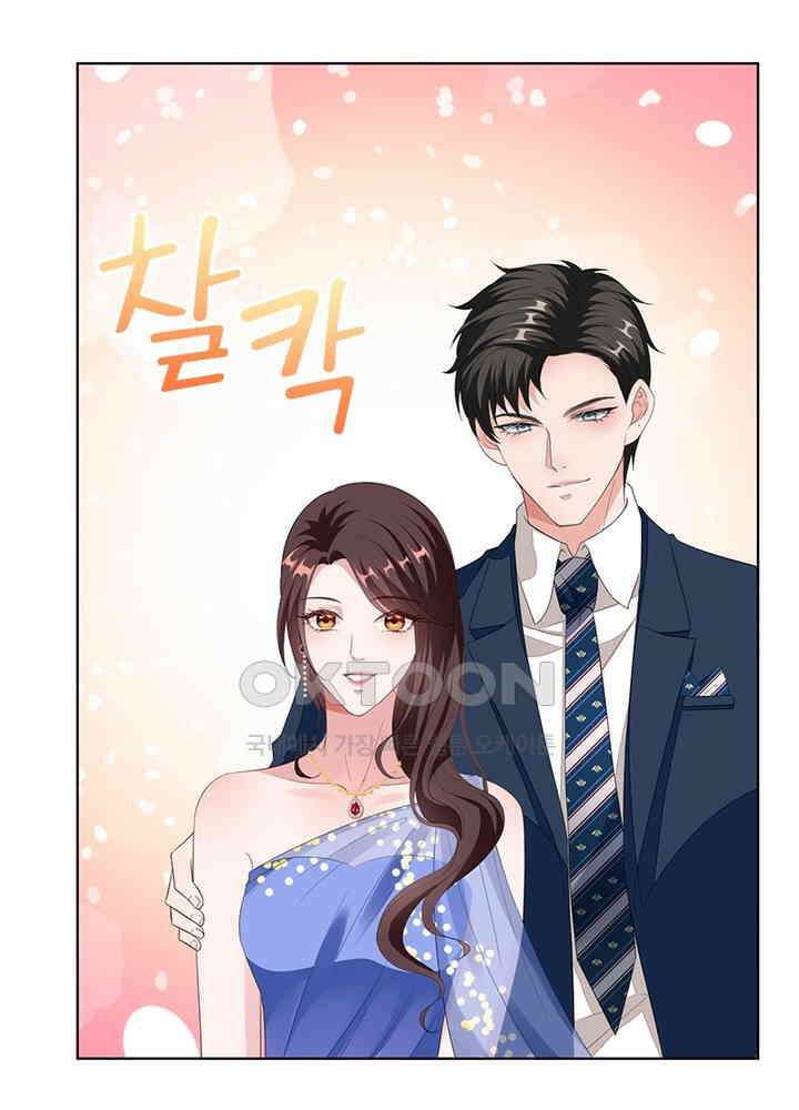 계약 남편에게 끌리는 이유 33화 11