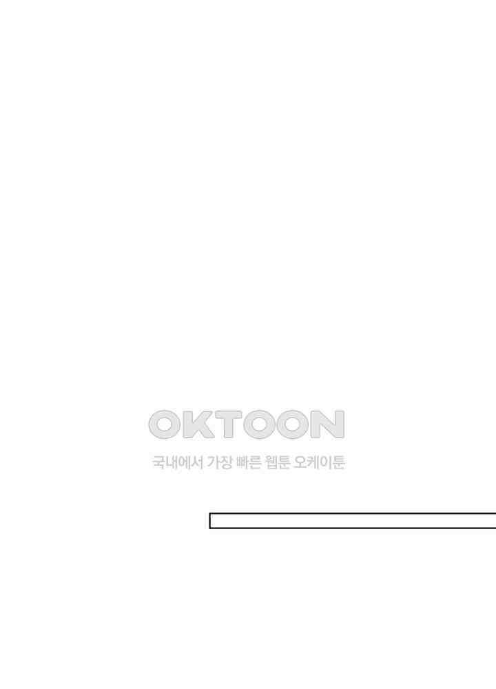 계약 남편에게 끌리는 이유 33화 12