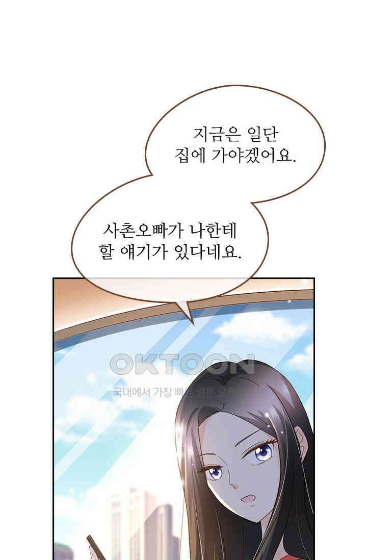 다시 돌아온 복수 120화 4