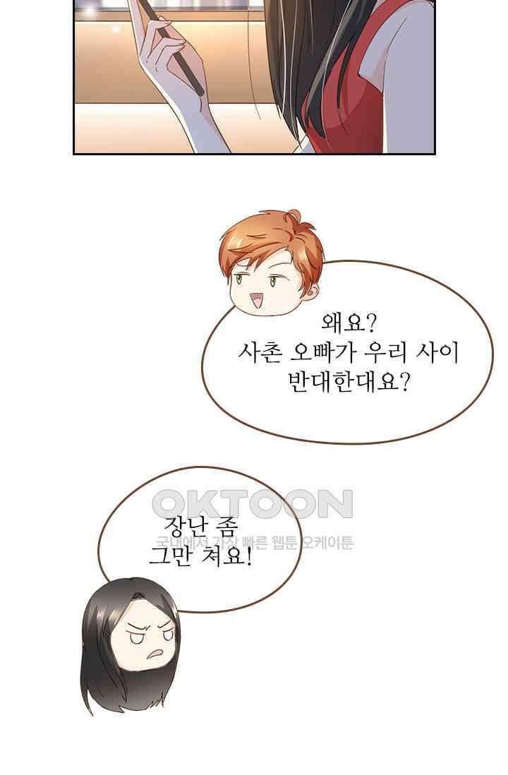 다시 돌아온 복수 120화 5