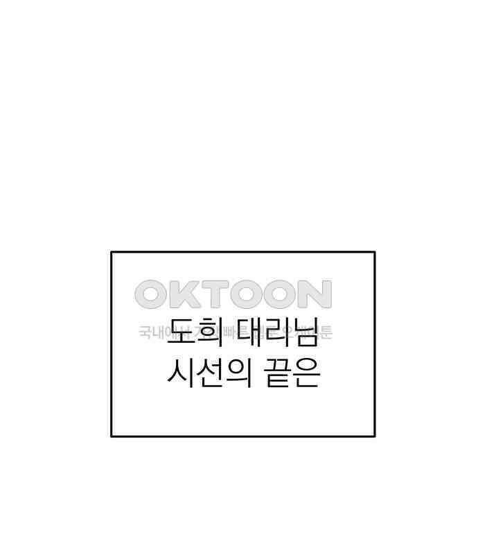 연애 생각은 없지만 31화 좋아하는 마음 1
