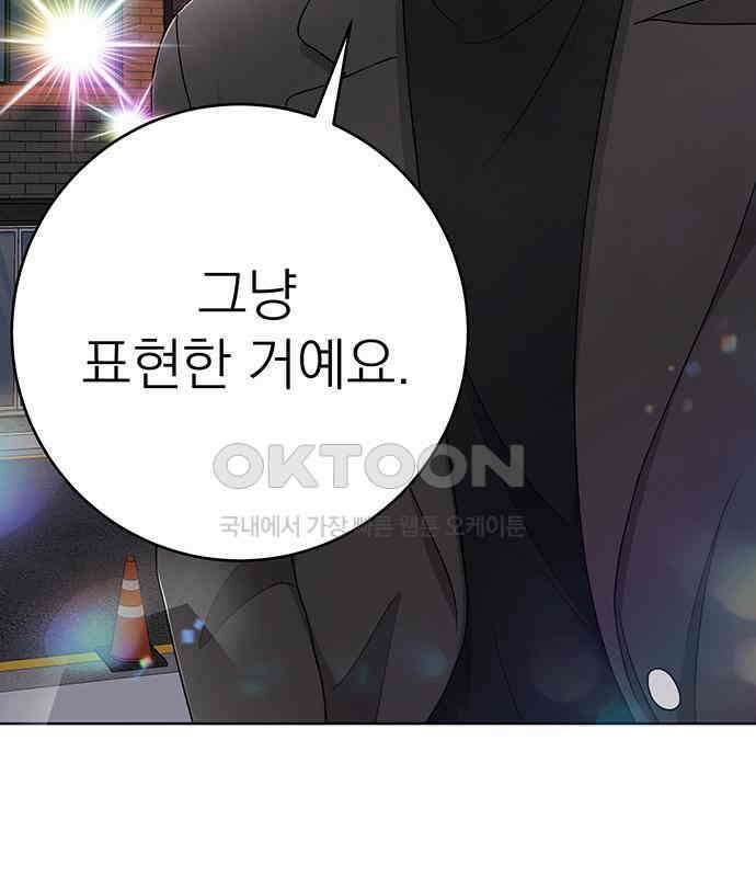 연애 생각은 없지만 31화 좋아하는 마음 9