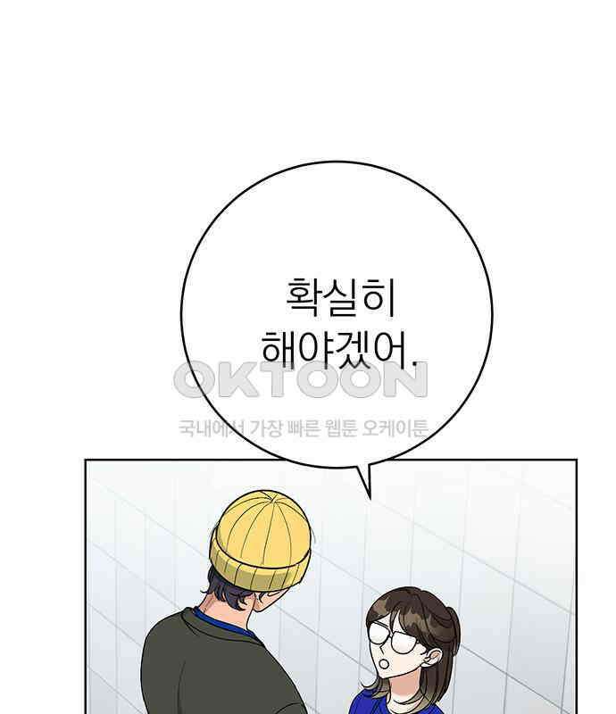 연애 생각은 없지만 31화 좋아하는 마음 19