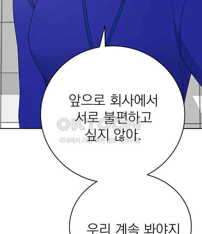 연애 생각은 없지만 31화 좋아하는 마음 23