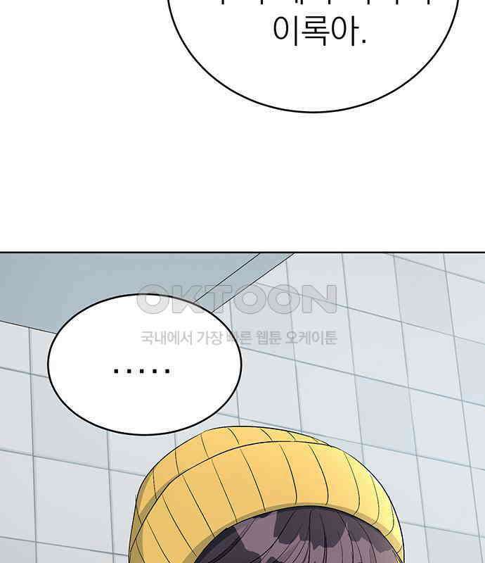 연애 생각은 없지만 31화 좋아하는 마음 24