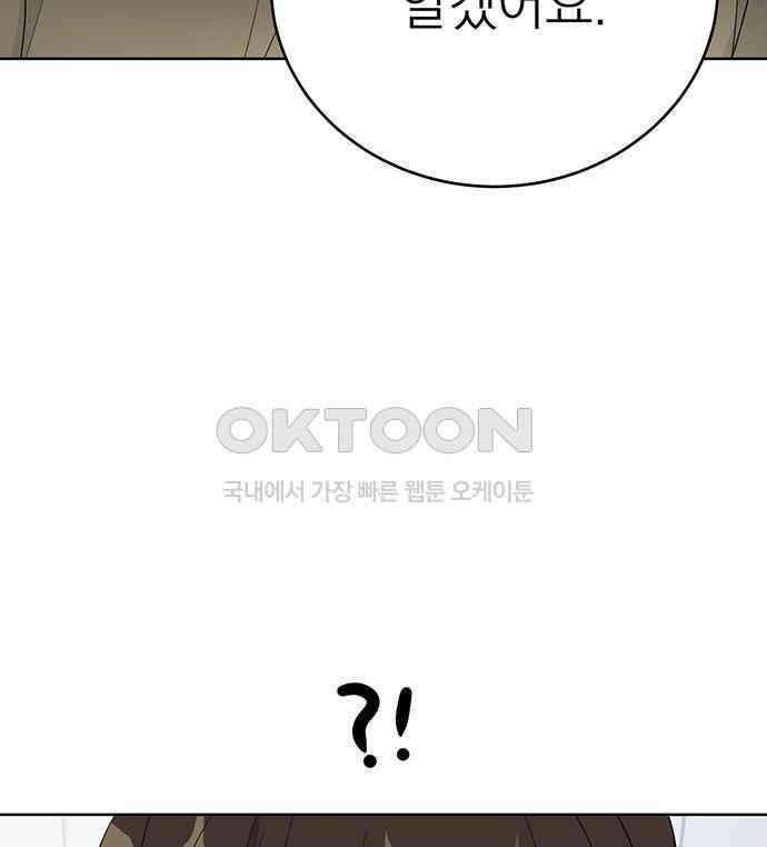연애 생각은 없지만 31화 좋아하는 마음 26