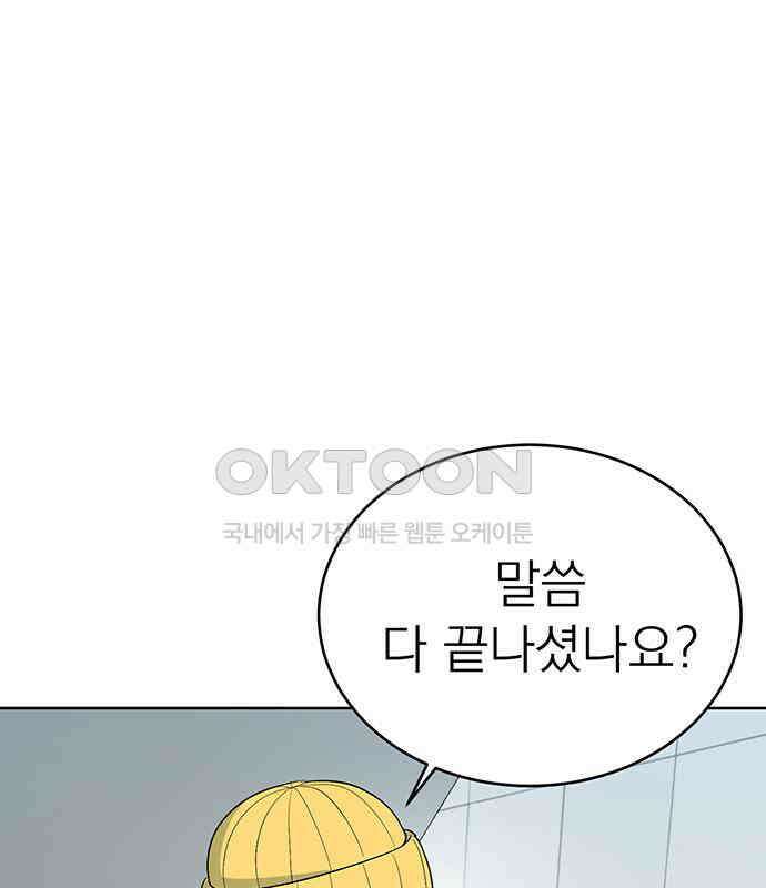 연애 생각은 없지만 31화 좋아하는 마음 28