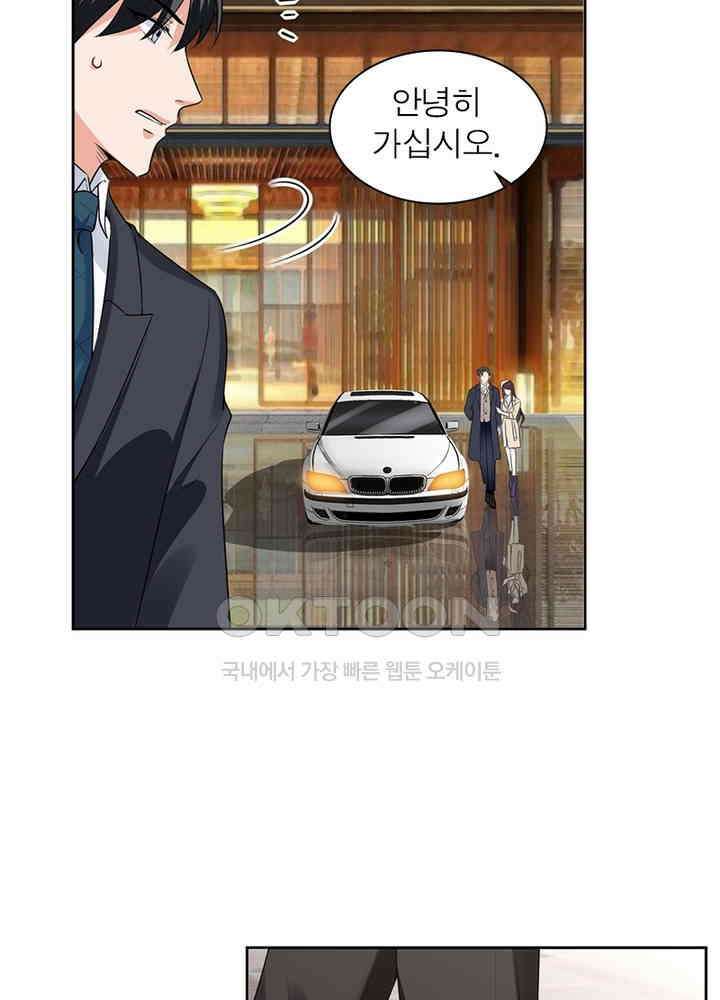 계약 남편에게 끌리는 이유 43화 3