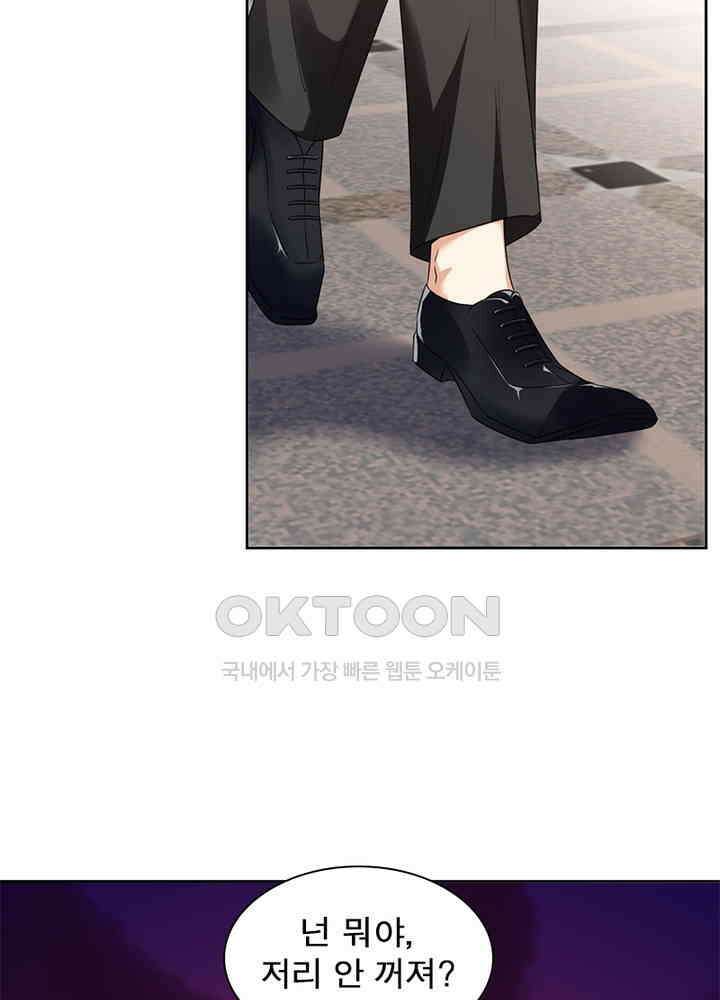 계약 남편에게 끌리는 이유 43화 4
