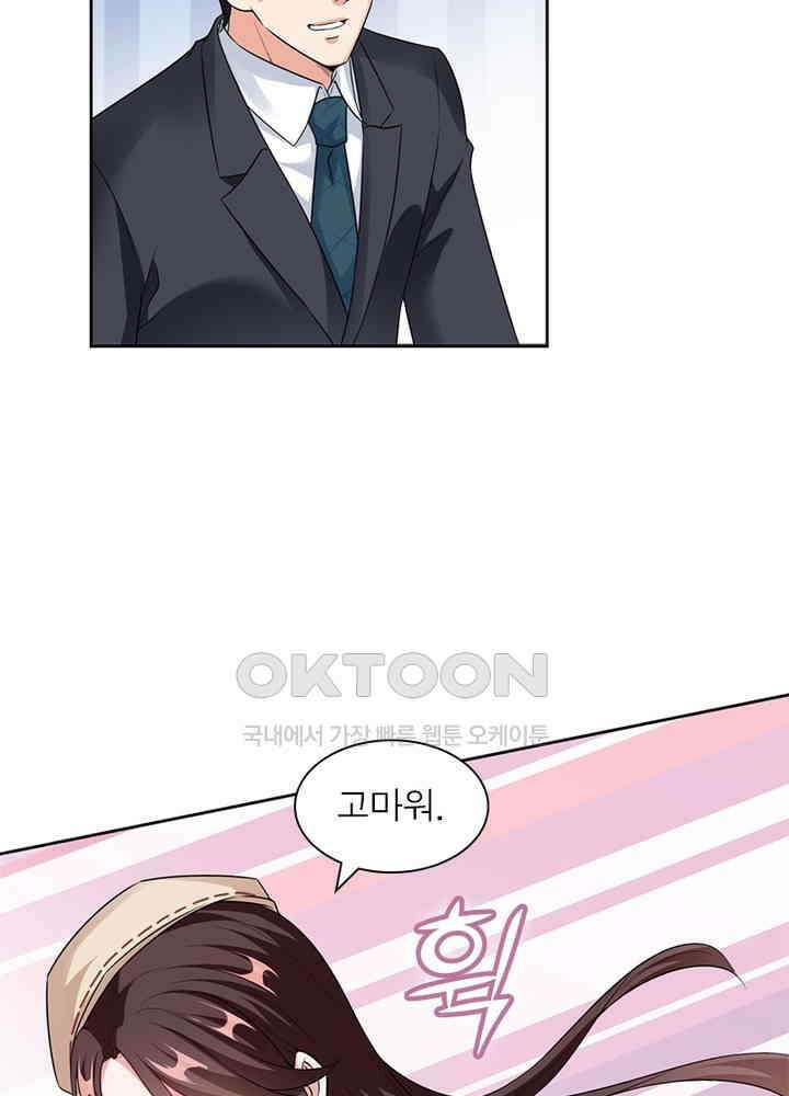 계약 남편에게 끌리는 이유 43화 9