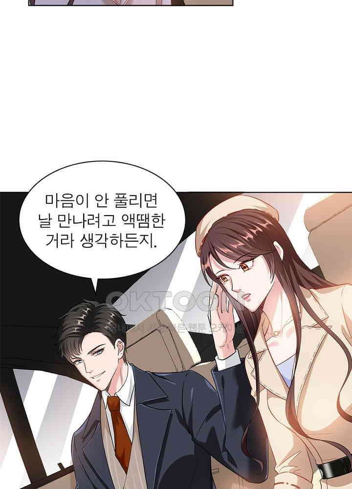 계약 남편에게 끌리는 이유 43화 14