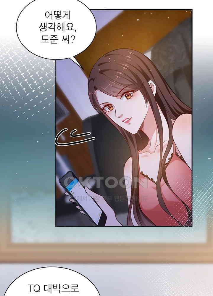 계약 남편에게 끌리는 이유 47화 3