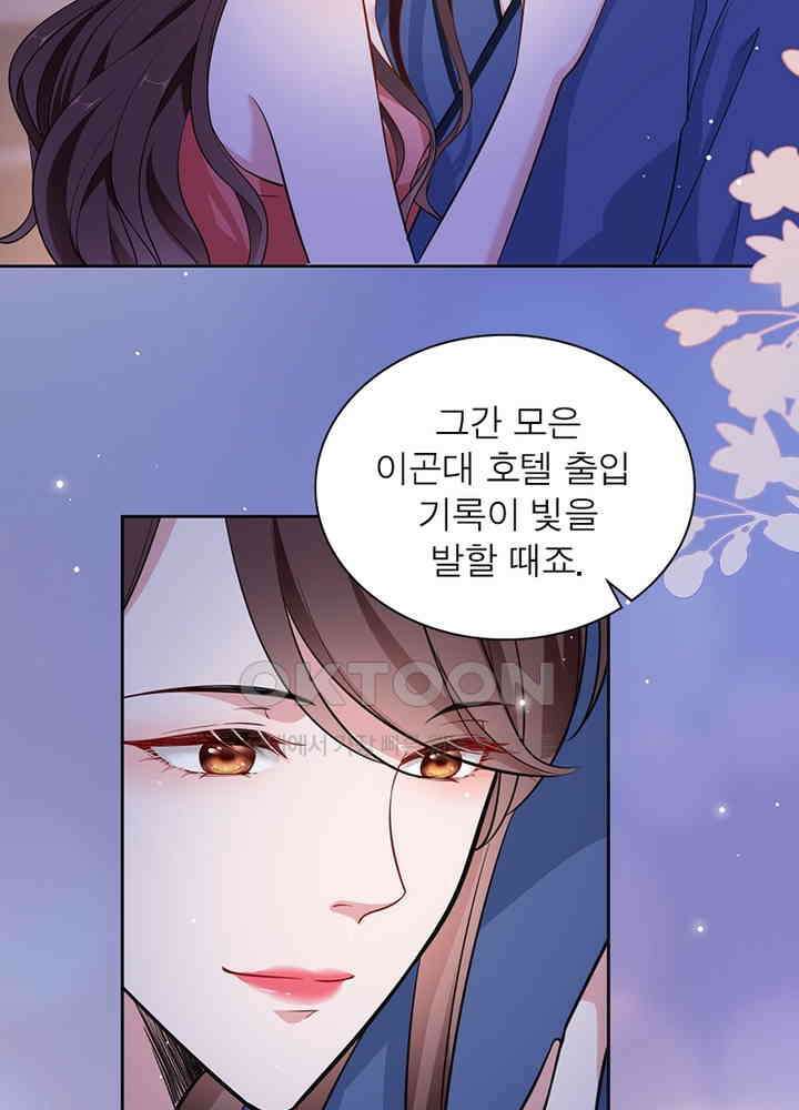 계약 남편에게 끌리는 이유 47화 7