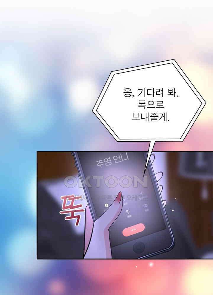 계약 남편에게 끌리는 이유 47화 11